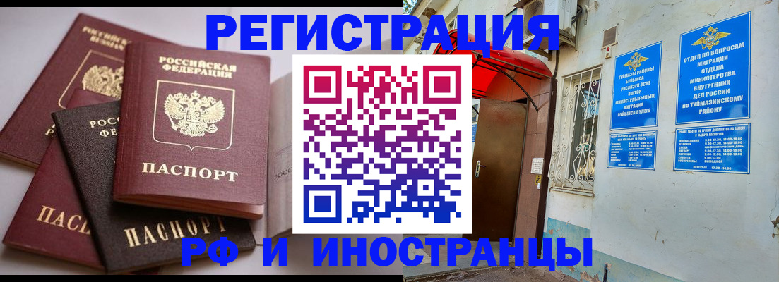 прописка для школы в Каменск-Уральске