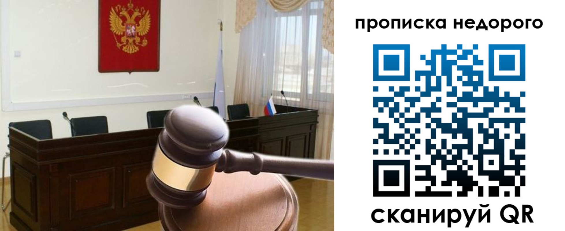 прописка для школы в Каменск-Уральске