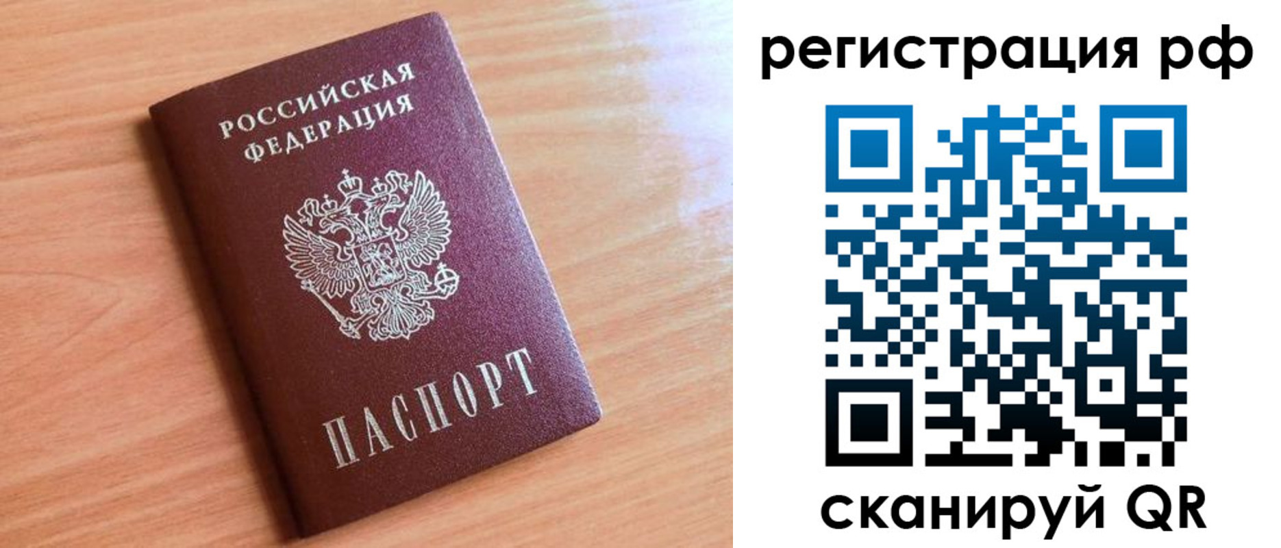 прописка для военкомата в Каменск-Уральске