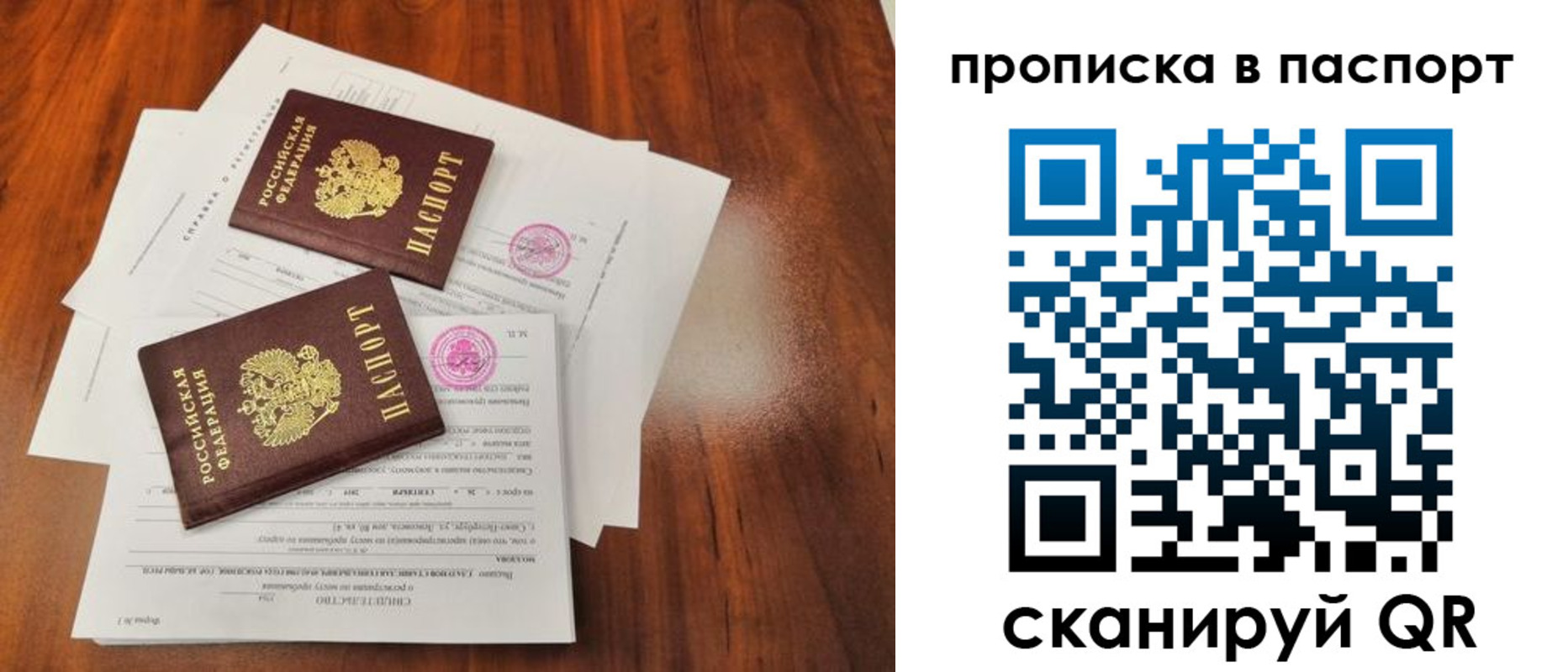 прописка в квартире в Каменск-Уральске