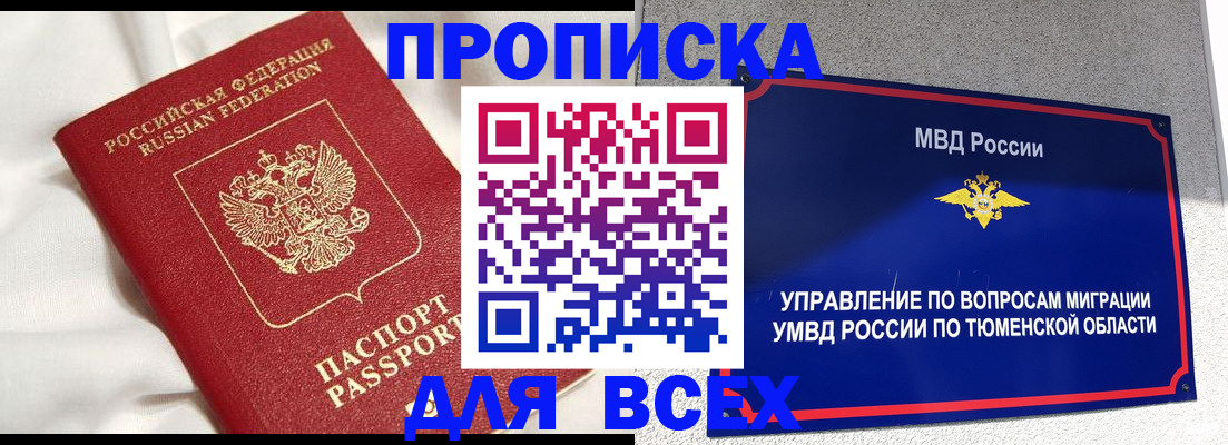временная регистрация законно в Каменск-Уральске