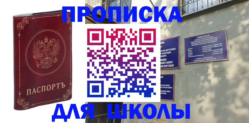 временная регистрация поиск в Каменск-Уральске