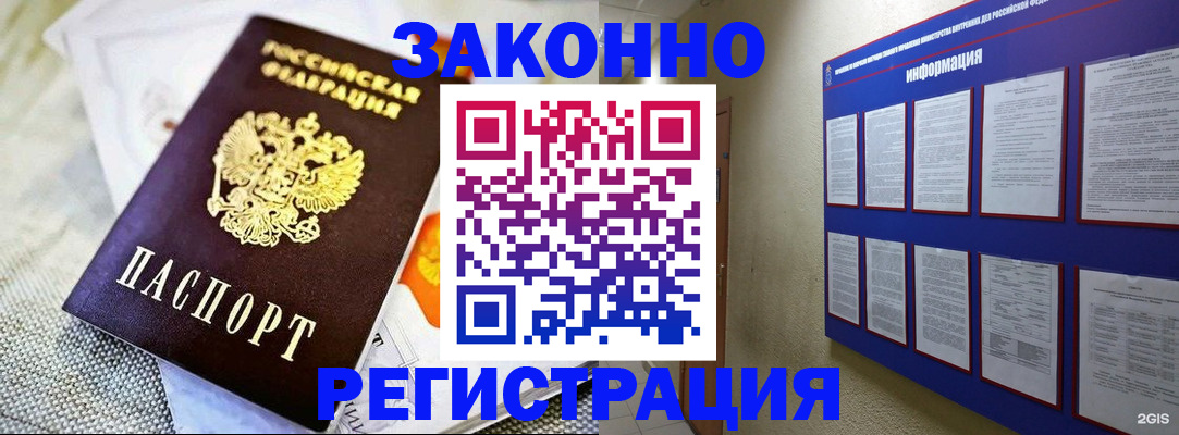 где прописаться в Каменск-Уральске