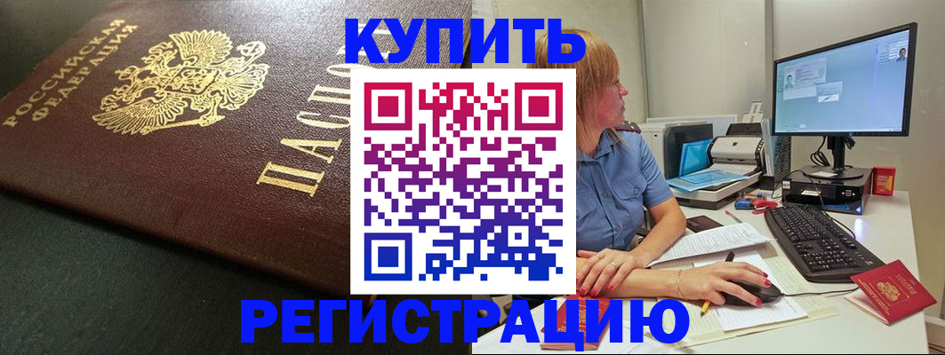 временная регистрация гарантия в Каменск-Уральске