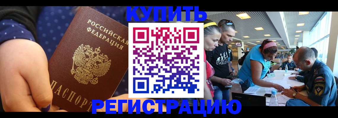 временная регистрация для всех в Каменск-Уральске
